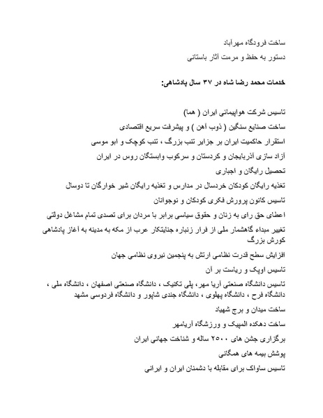 پرونده:شاه و دشمنانش.pdf