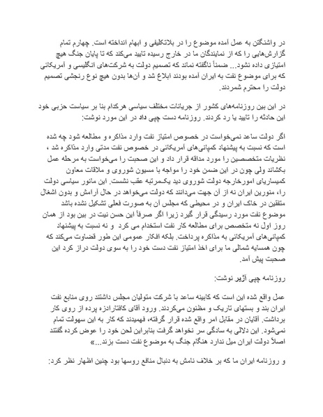 پرونده:شاه و دشمنانش.pdf