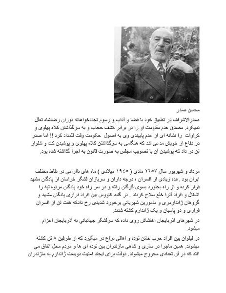 پرونده:شاه و دشمنانش.pdf
