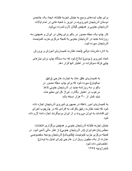 پرونده:شاه و دشمنانش.pdf