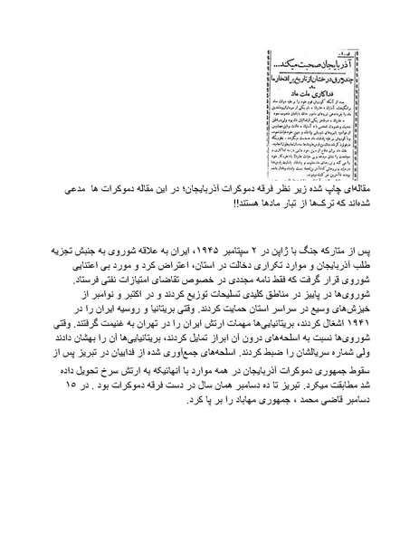 پرونده:شاه و دشمنانش.pdf