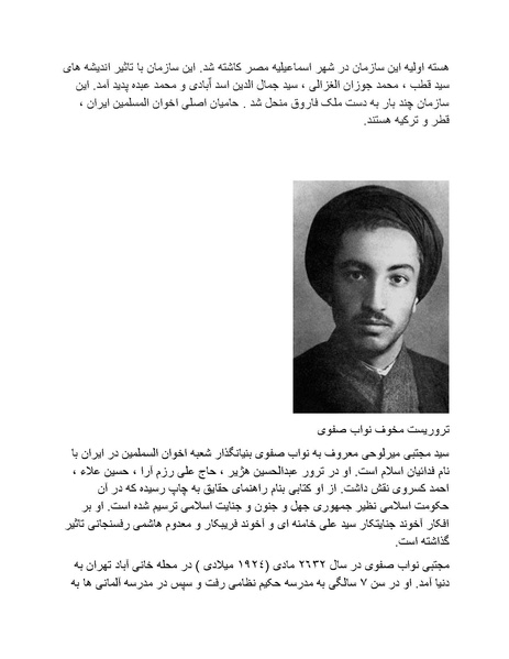 پرونده:شاه و دشمنانش.pdf