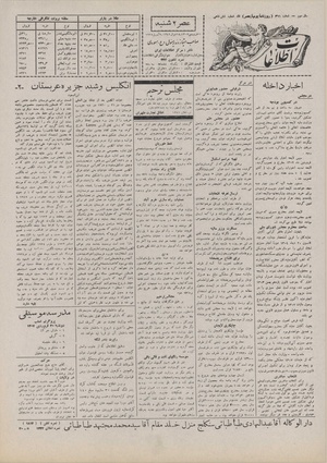 Ettelaat13070120.pdf