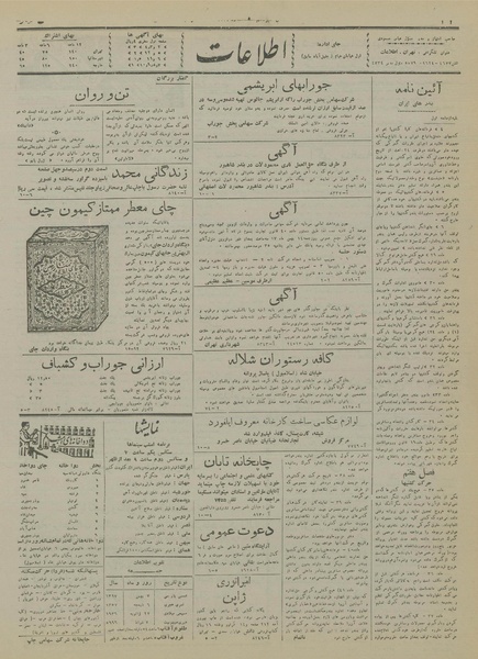 پرونده:Ettelaat13171107.pdf