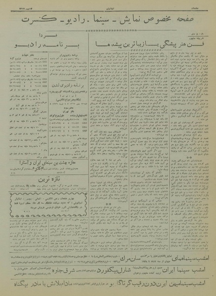 پرونده:Ettelaat13171114.pdf