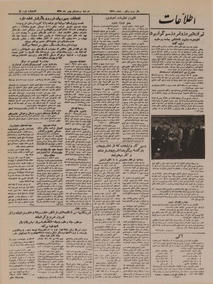 Ettelaat13251121.pdf