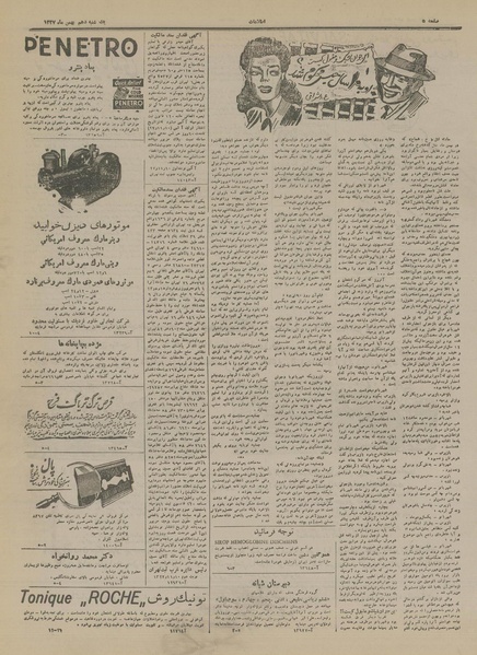 پرونده:Ettelaat13271110.pdf