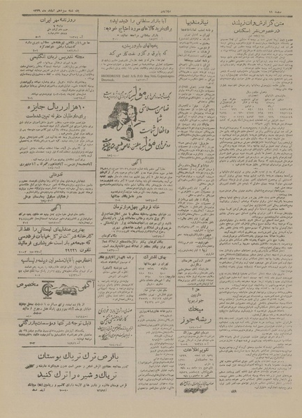 پرونده:Ettelaat13291213.pdf