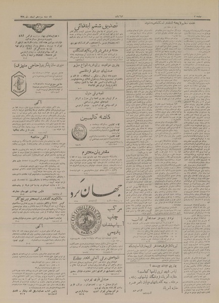 پرونده:Ettelaat13291213.pdf