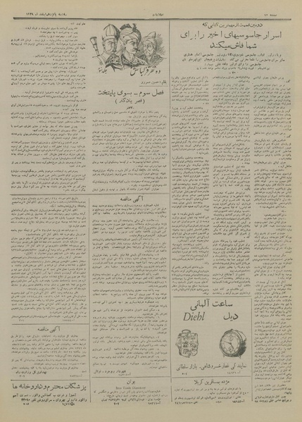 پرونده:Ettelaat13291215.pdf