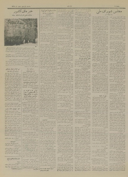 پرونده:Ettelaat13291215.pdf