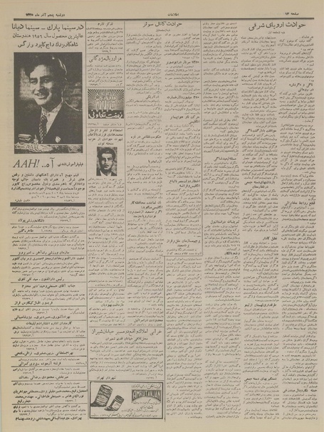 پرونده:Ettelaat13350905.pdf