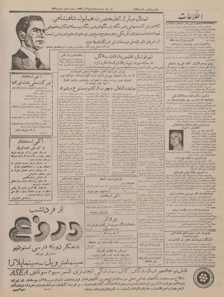 پرونده:Ettelaat13350905.pdf