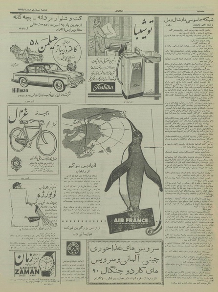 پرونده:Ettelaat13361226.pdf