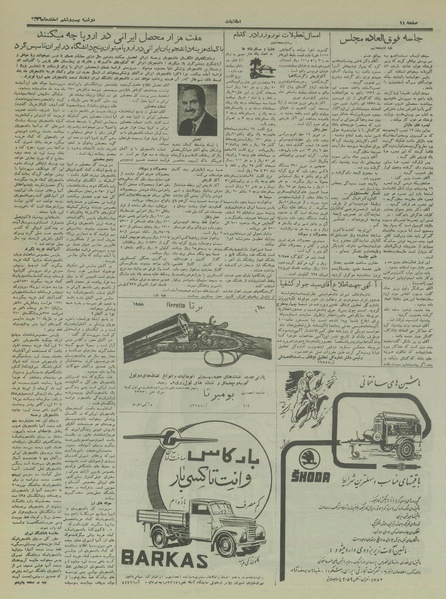 پرونده:Ettelaat13361226.pdf