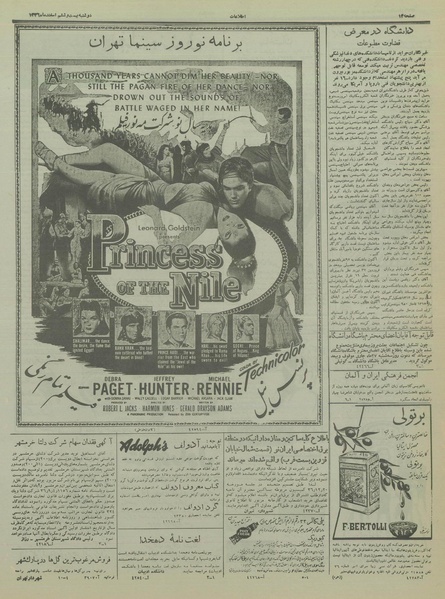 پرونده:Ettelaat13361226.pdf