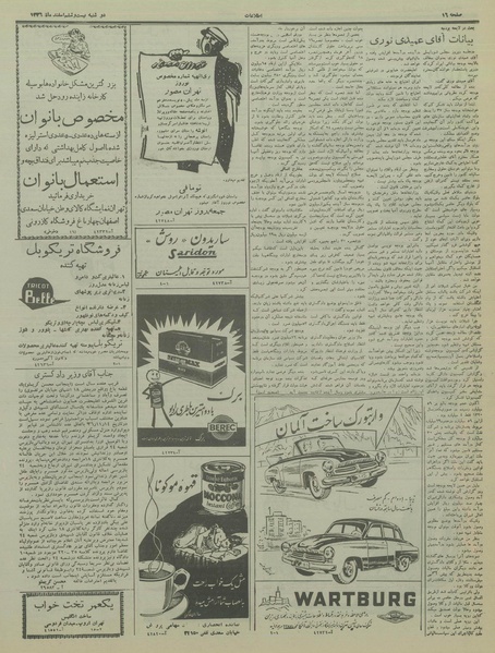 پرونده:Ettelaat13361226.pdf