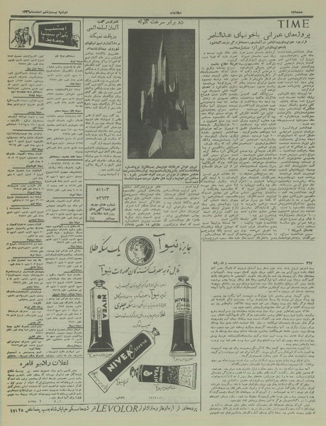 پرونده:Ettelaat13361226.pdf