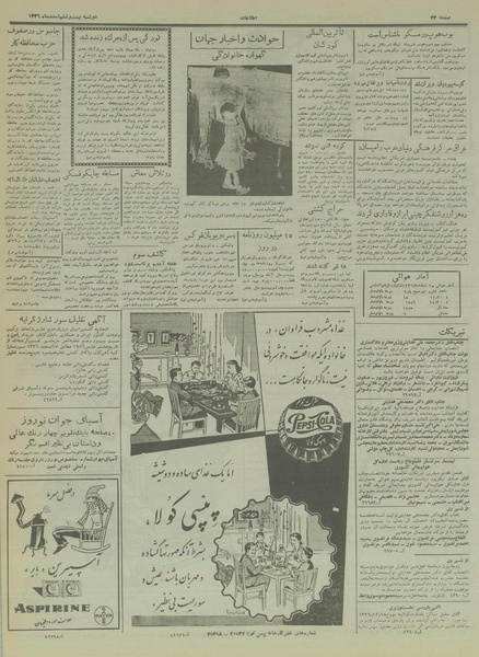 پرونده:Ettelaat13361226.pdf