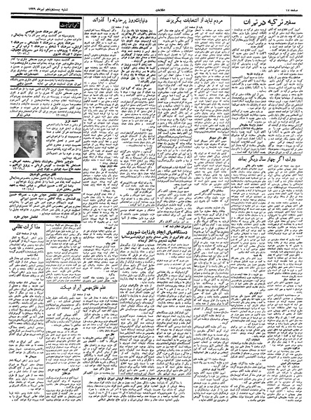 پرونده:Ettelaat13390425.pdf