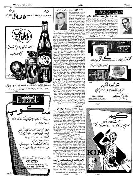 پرونده:Ettelaat13390428.pdf