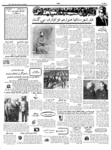 پرونده:Ettelaat13400123.pdf