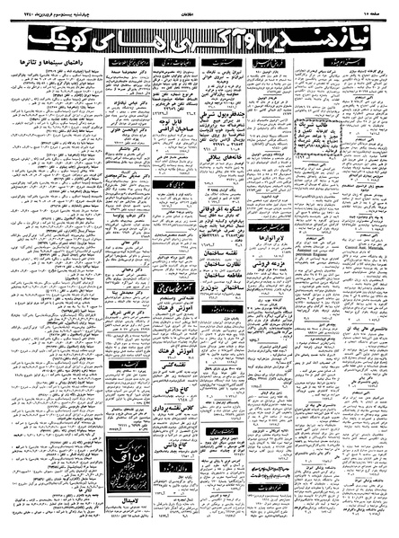 پرونده:Ettelaat13400123.pdf