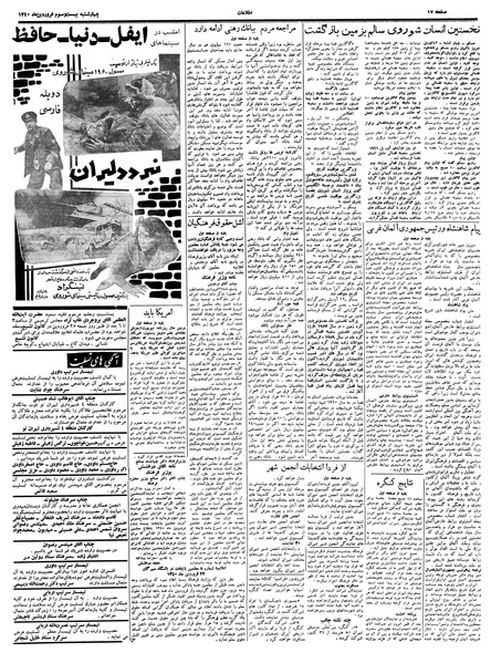 پرونده:Ettelaat13400123.pdf