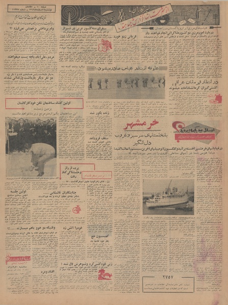 پرونده:Ettelaat13421219.pdf