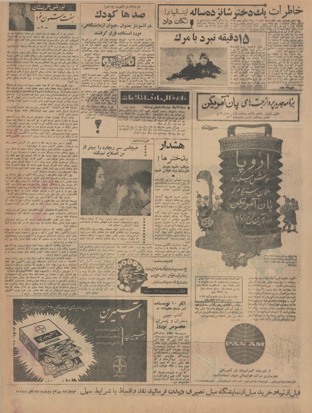 پرونده:Ettelaat13421219.pdf