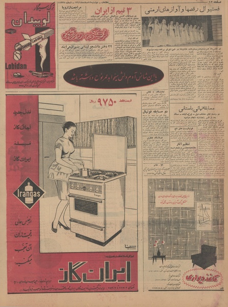 پرونده:Ettelaat13421219.pdf