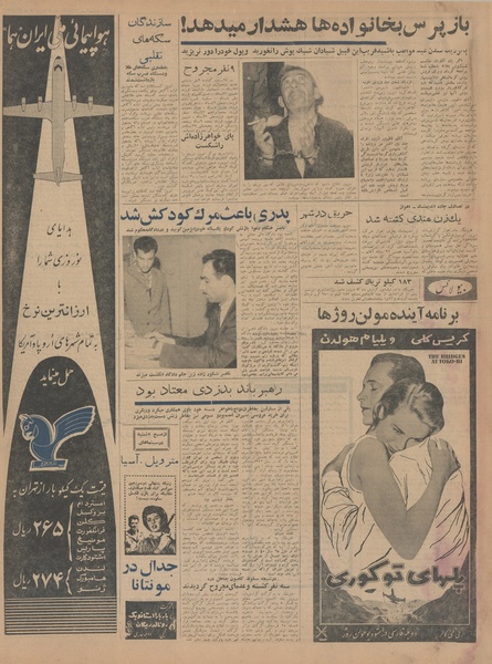 پرونده:Ettelaat13421219.pdf