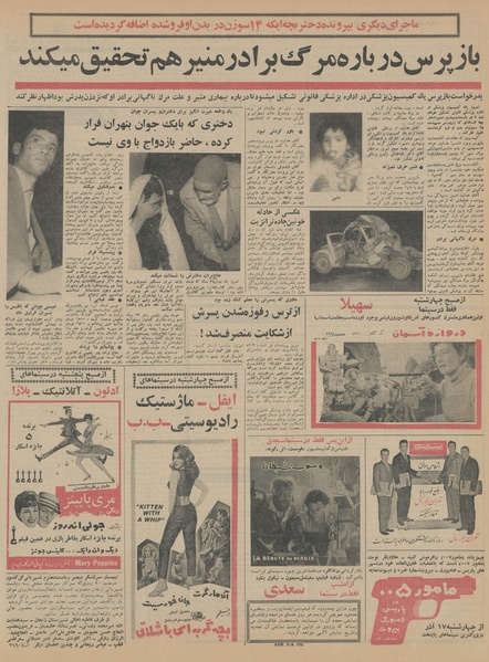 پرونده:Ettelaat13440908.pdf