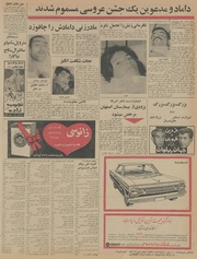 → صفحهٔ قبلی