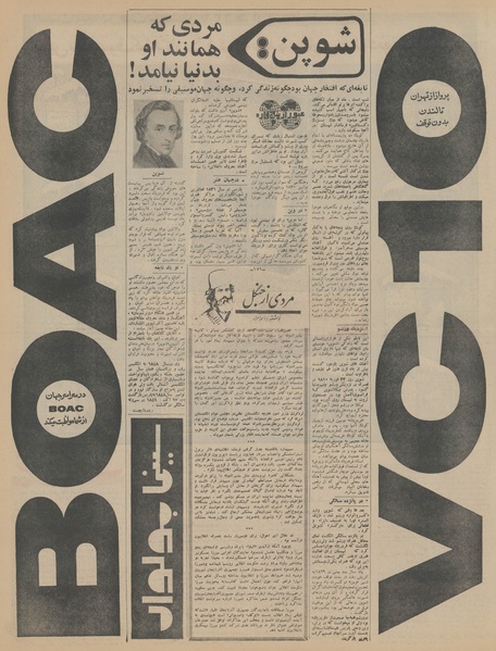 پرونده:Ettelaat13451021.pdf