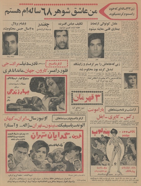 پرونده:Ettelaat13451021.pdf