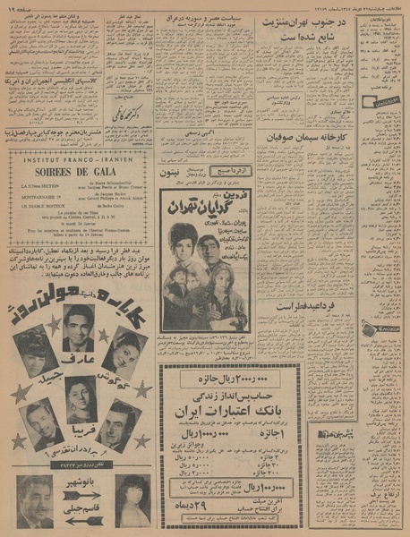 پرونده:Ettelaat13451021.pdf