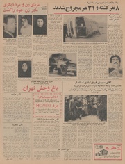 → صفحهٔ قبلی