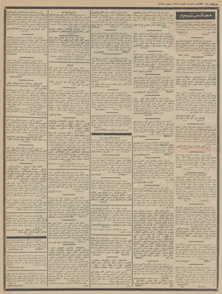 پرونده:Ettelaat13460925.pdf