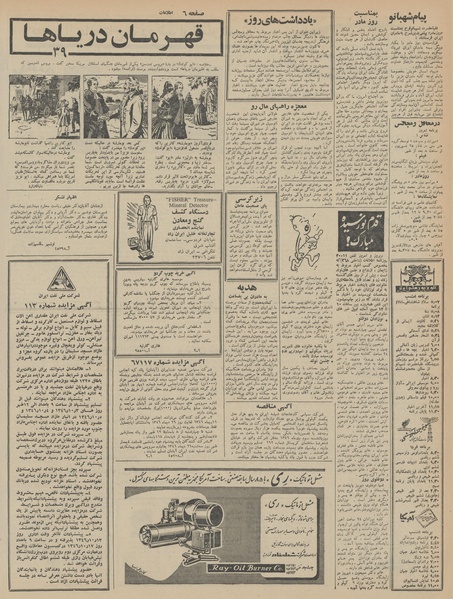 پرونده:Ettelaat13460925.pdf