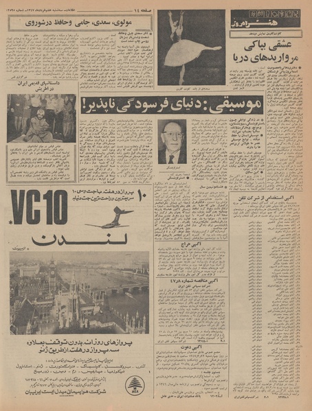 پرونده:Ettelaat13470307.pdf