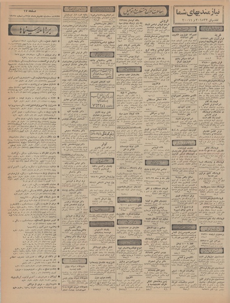 پرونده:Ettelaat13470307.pdf