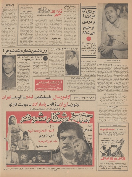 پرونده:Ettelaat13470307.pdf