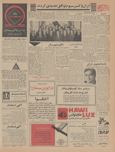 پرونده:Ettelaat13470307.pdf