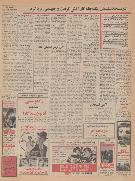 پرونده:Ettelaat13470630.pdf