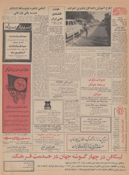 پرونده:Ettelaat13470630.pdf