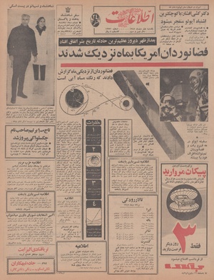 Ettelaat13471001.pdf