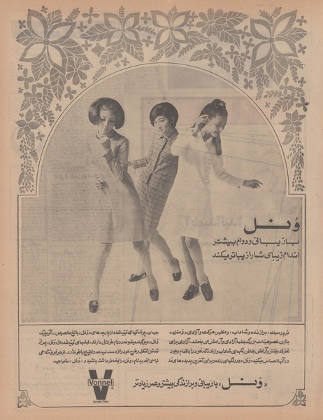 پرونده:Ettelaat13471001.pdf