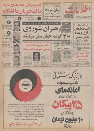 Ettelaat13500617.pdf