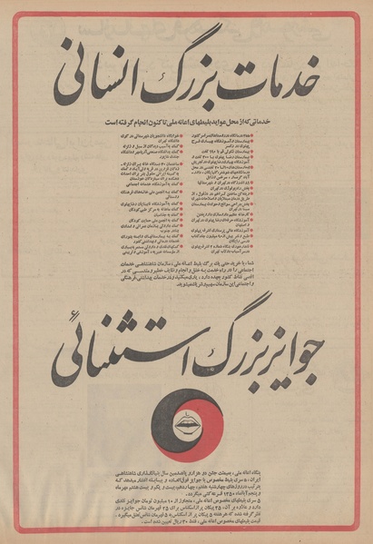 پرونده:Ettelaat13500617.pdf